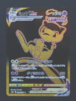 Mew VMAX 280/184 - Vmax Climax Japanese POkemon TCG - NM - Image 1