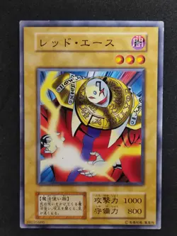 Yu-Gi-Oh! AKAKIEISU Volume7 1999 Yugioh Ocg older trading card - Image 1