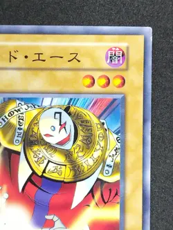Yu-Gi-Oh! AKAKIEISU Volume7 1999 Yugioh Ocg older trading card - Image 4