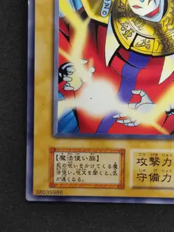 Yu-Gi-Oh! AKAKIEISU Volume7 1999 Yugioh Ocg older trading card - Image 5