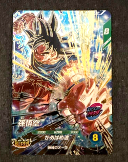 PREORDER Son Goku GDR SDV9-020 Japanese Dragon Ball Divers Card - Image 1
