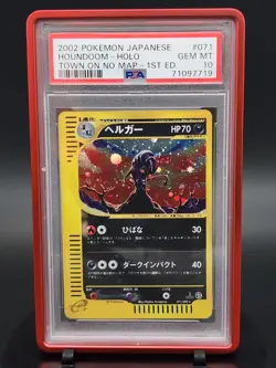 2002 POKEMON JPN THE TOWN ON NO MAP Unlimited HOUNDOOM HOLO #071 PSA 10 w/ Swirl - Image 1