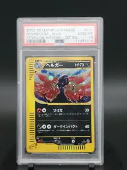 2002 POKEMON JPN THE TOWN ON NO MAP Unlimited HOUNDOOM HOLO #071 PSA 10 w/ Swirl - Image 3
