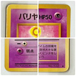 Auth Pokemon Card Mr. Mime LV.20 HP50 No.122 Glossy Japanese from Japan - Image 3