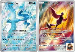 NM 2 card Articuno AR 102/100 Galarian Articuno AR 182/172 Pokemon 700 - Image 1
