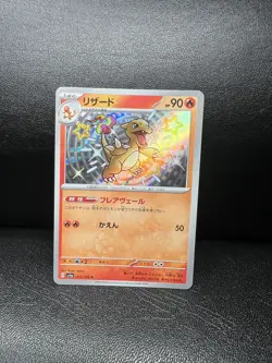 Shiny Charmeleon 211/190 S SV4a Shiny Treasure Pokemon Card Japanese - Image 1