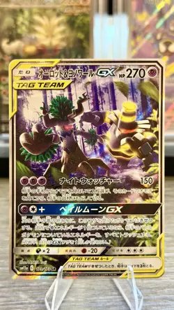 Pokemon Card - Trevenant & Dusknoir GX Japanese SM12a Tag All Stars 179/173 SR - Image 1
