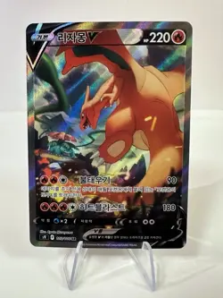 Star Birth Charizard V 103/100 SR s9 Korean Pokemon Card NM - Image 1