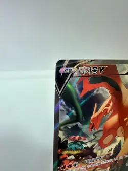 Star Birth Charizard V 103/100 SR s9 Korean Pokemon Card NM - Image 2