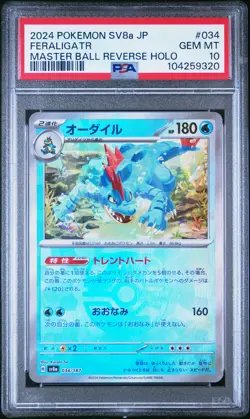 2024 POKEMON JPN SV8A-TERASTAL FEST EX #034 FERALIGATR PSA 10 - Image 1