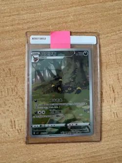 Pokemon Nachtara Umbreon Gem Pack Vol. 2 Chinesisch AR 0615/15 NM - Image 1