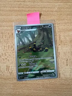 Pokemon Nachtara Umbreon Gem Pack Vol. 2 Chinesisch AR 0615/15 NM - Image 2