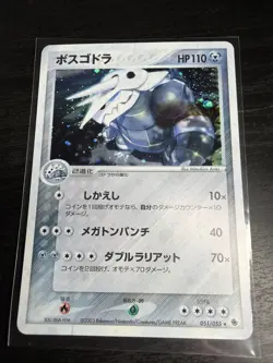 Aggron 051/055 1st Ruby Sapphire Adv Expansion Japanese Pokemon HP Sun Faded ☀ - Image 1