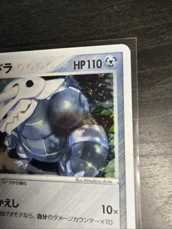 Aggron 051/055 1st Ruby Sapphire Adv Expansion Japanese Pokemon HP Sun Faded ☀ - Image 3