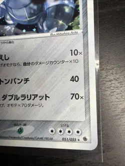Aggron 051/055 1st Ruby Sapphire Adv Expansion Japanese Pokemon HP Sun Faded ☀ - Image 4