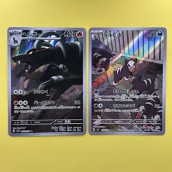 NM 2 card Houndour AR 115/108 Houndoom AR 066/064 Pokemon Card - Image 1