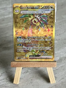 Pokemon TCG Alolan Exeggutor ex 092/064 Paradise Dragona Holo (Japanese) - NM - Image 1