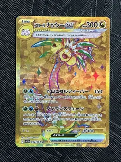 Pokemon TCG Alolan Exeggutor ex 092/064 Paradise Dragona Holo (Japanese) - NM - Image 2