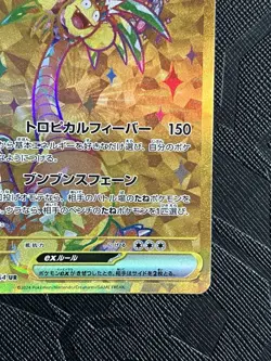 Pokemon TCG Alolan Exeggutor ex 092/064 Paradise Dragona Holo (Japanese) - NM - Image 5