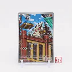 Timburr AR 131/086 Black Bolt SV11B Korean Pokemon Card NM - Image 1