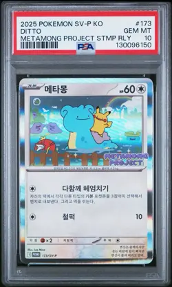 Ditto Korean Promo Card 173/SV-P Korea Lotte Event Exclusive PSA 10 - Image 1
