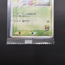 Sealed (EX) Treecko 037/PCG-P Pokemon Center Yokohama Promo Card 2005 Yuka Morii - Image 3