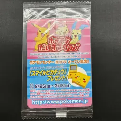 Sealed (EX) Treecko 037/PCG-P Pokemon Center Yokohama Promo Card 2005 Yuka Morii - Image 4
