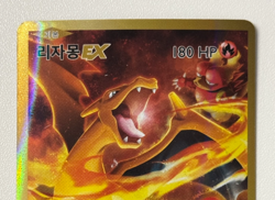 Charizard EX 103/100 Cp6 Expansion Pack 20th Anniversary Holo Korean Card - Image 2
