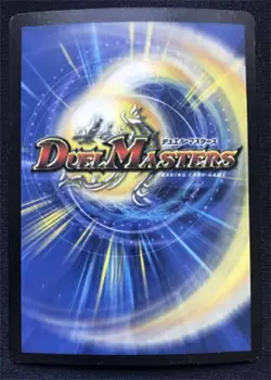 2004 Duel Masters Trading Card GARKAGO DRAGON #S4/S5 Holo Foil - Image 2