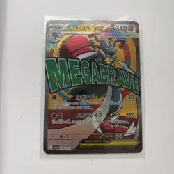 2025 Pokemon m2a Japanese Mega Attack Rare #228 Mega Lucario ex - Image 1