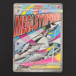 Pokemon TCG Card Mega Gardevoir ex 226/193 M2a Mega Dream Ex MA *Japanese* - NM - Image 1