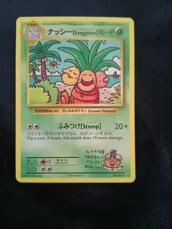 Dr Ooyama's Exeggutor 109/108 2016 Pokemon NM Cond. - Image 1