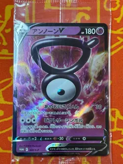 POKEMON TCG UNOWN V 320/S-P LIGHT PLAY SEALED PROMO JAPANESE - Image 1