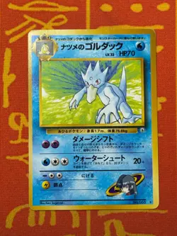 POKEMON TCG SABRINA'S GOLDUCK NO. 055 NON-HOLO GYM SERIES LP JAPANESE - Image 1