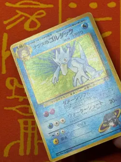 POKEMON TCG SABRINA'S GOLDUCK NO. 055 NON-HOLO GYM SERIES LP JAPANESE - Image 3