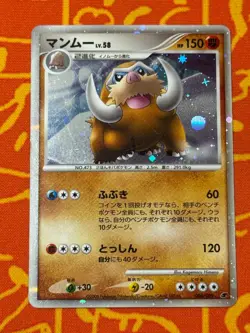 POKEMON TCG MAMOSWINE 006/009 11TH MOVIE COMMEMORATION PROMO LP JAPANESE - Image 1