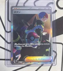 Pokemon TCG Penny SAR 354/190 SV4a Shiny Treasure ex Japanese Near Mint/Mint - Image 1