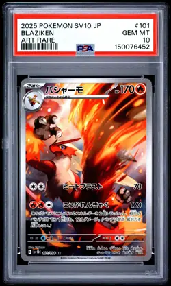 POKEMON BLAZIKEN 101/098 ART RARE SV10-GLORY OF TEAM ROCKET 2025 JAPANESE PSA 10 - Image 1