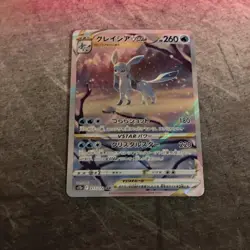 Pokemon Glaceon VSTAR 217/172 S12a Vstar Universe Special Art Rare Holo Japanese - Image 3