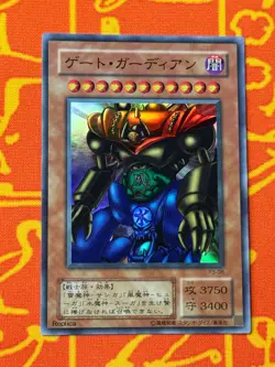 YUGIOH GATE GUARDIAN SET SANGA/KAZEJIN/SUIJIN P3-08/RB-25 SUPER RARE JAPANESE - Image 2