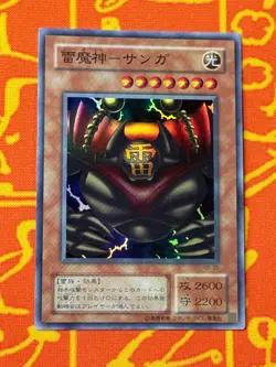 YUGIOH GATE GUARDIAN SET SANGA/KAZEJIN/SUIJIN P3-08/RB-25 SUPER RARE JAPANESE - Image 4