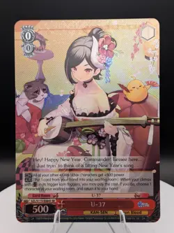 Weiss Schwarz Azur Lane Vol. 2: U-37 SR (NM) English - Image 1
