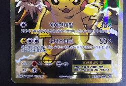 Pokemon Card Pikachu EX 094/087 SR CP6 20th Anniversary Japanese 2016 Korean - Image 4