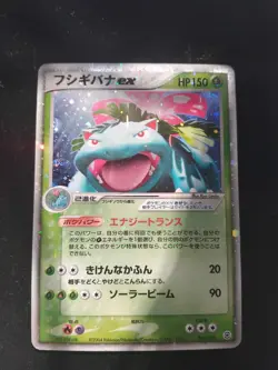 LP Venusaur EX - 004/052 - EX Starter Deck Japanese - Pokemon TCG Card Rare - Image 1