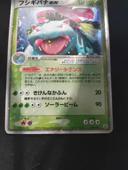 LP Venusaur EX - 004/052 - EX Starter Deck Japanese - Pokemon TCG Card Rare - Image 3