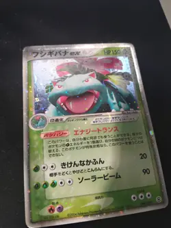 LP Venusaur EX - 004/052 - EX Starter Deck Japanese - Pokemon TCG Card Rare - Image 4