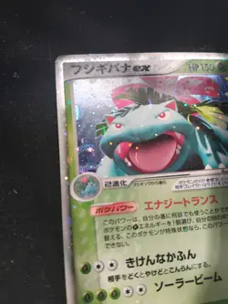LP Venusaur EX - 004/052 - EX Starter Deck Japanese - Pokemon TCG Card Rare - Image 5