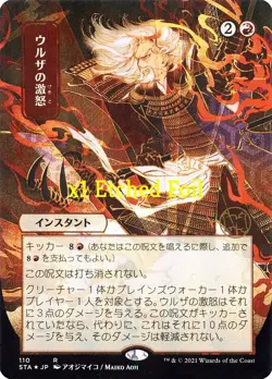 MTG JPN Etched Foil Strixhaven: Mystical Archives STA Urza's Rage MINT - Image 1