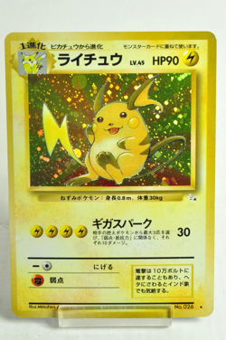 Pokemon card TCG Raichu No.026 Holo Rare Old Back Fossil 1997 Japanese MP - Image 1