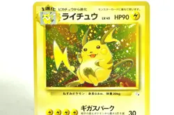 Pokemon card TCG Raichu No.026 Holo Rare Old Back Fossil 1997 Japanese MP - Image 2